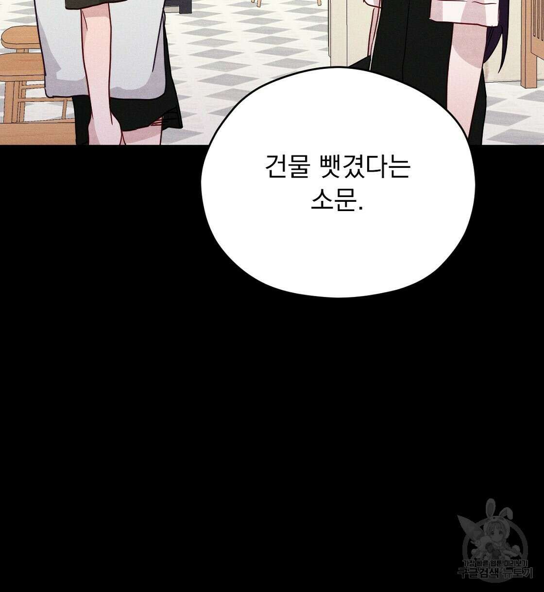 티파니에서 모닝 키스를 19화 128