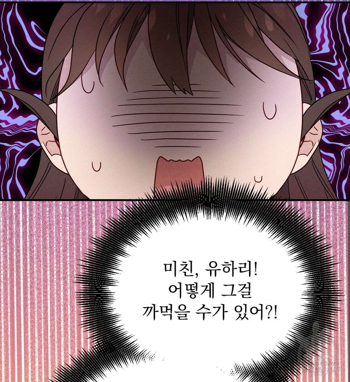 티파니에서 모닝 키스를 19화 134