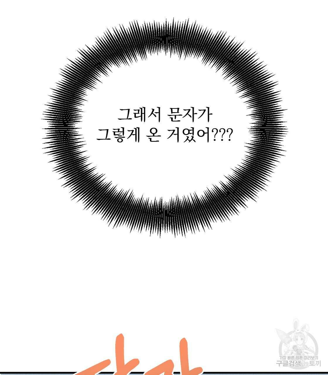 티파니에서 모닝 키스를 19화 137