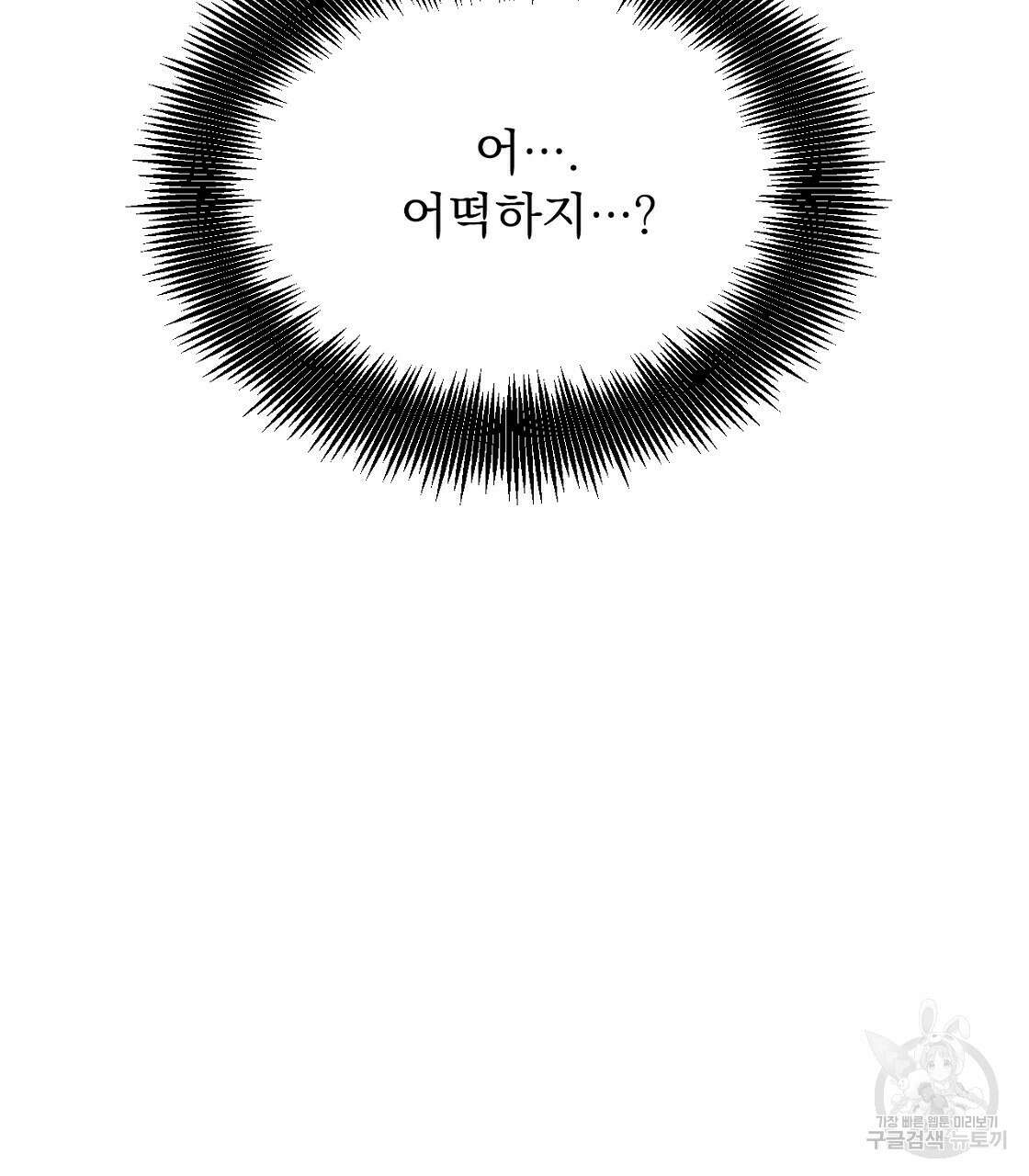 티파니에서 모닝 키스를 19화 141