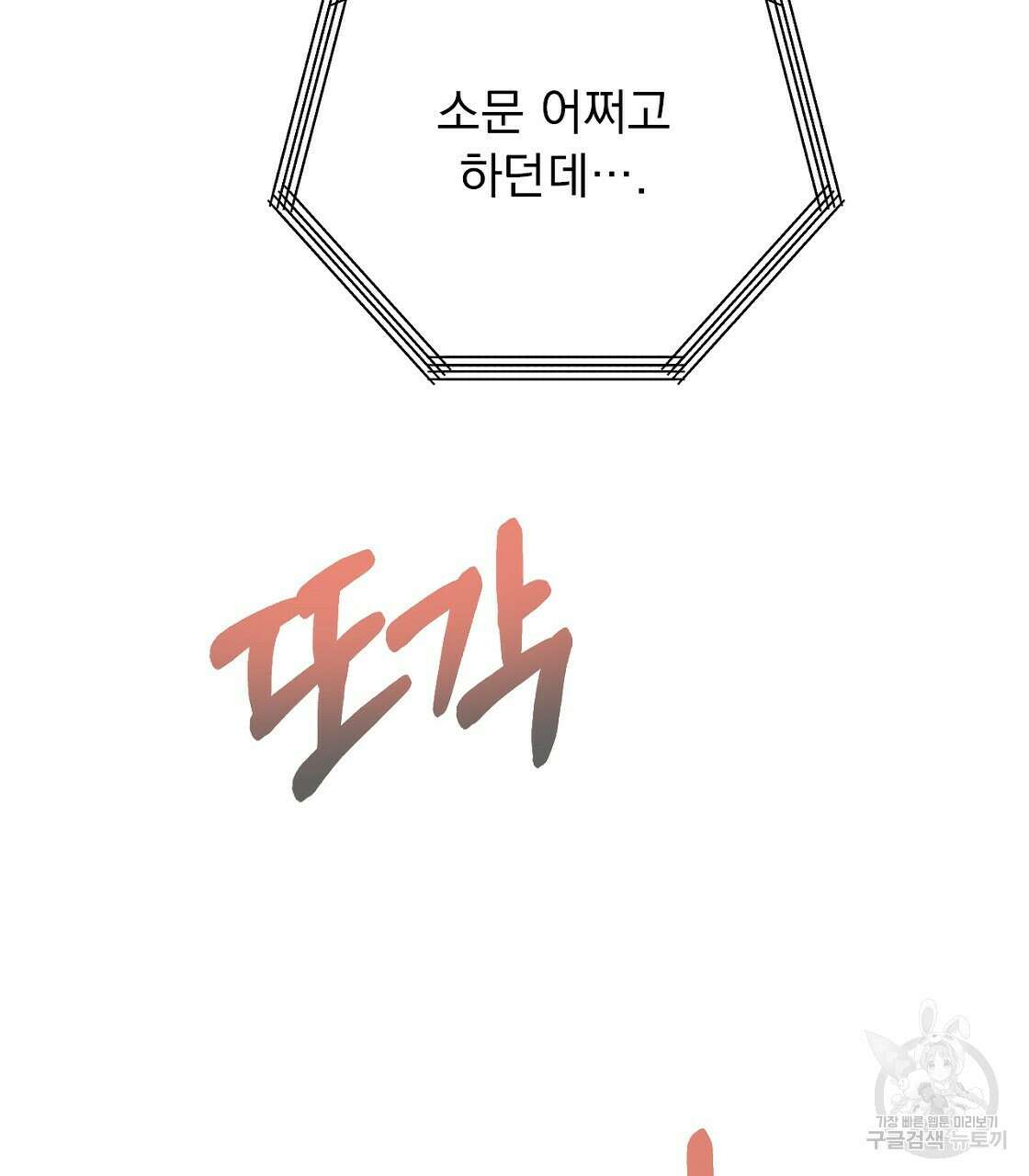 티파니에서 모닝 키스를 19화 145
