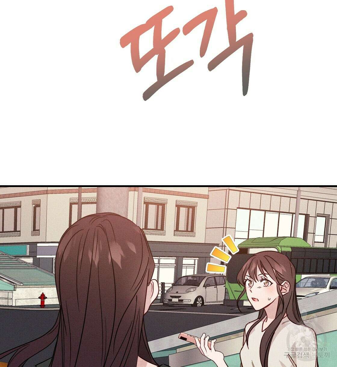 티파니에서 모닝 키스를 19화 146