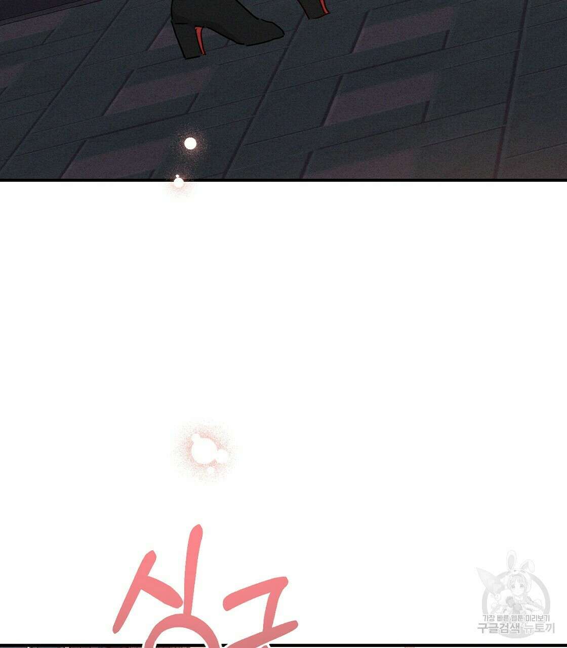 티파니에서 모닝 키스를 19화 151