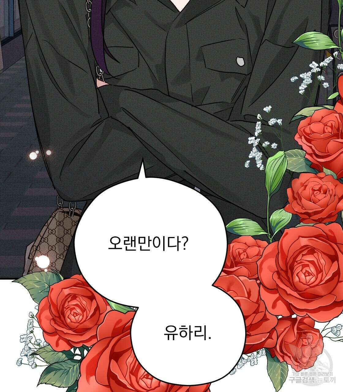 티파니에서 모닝 키스를 19화 153