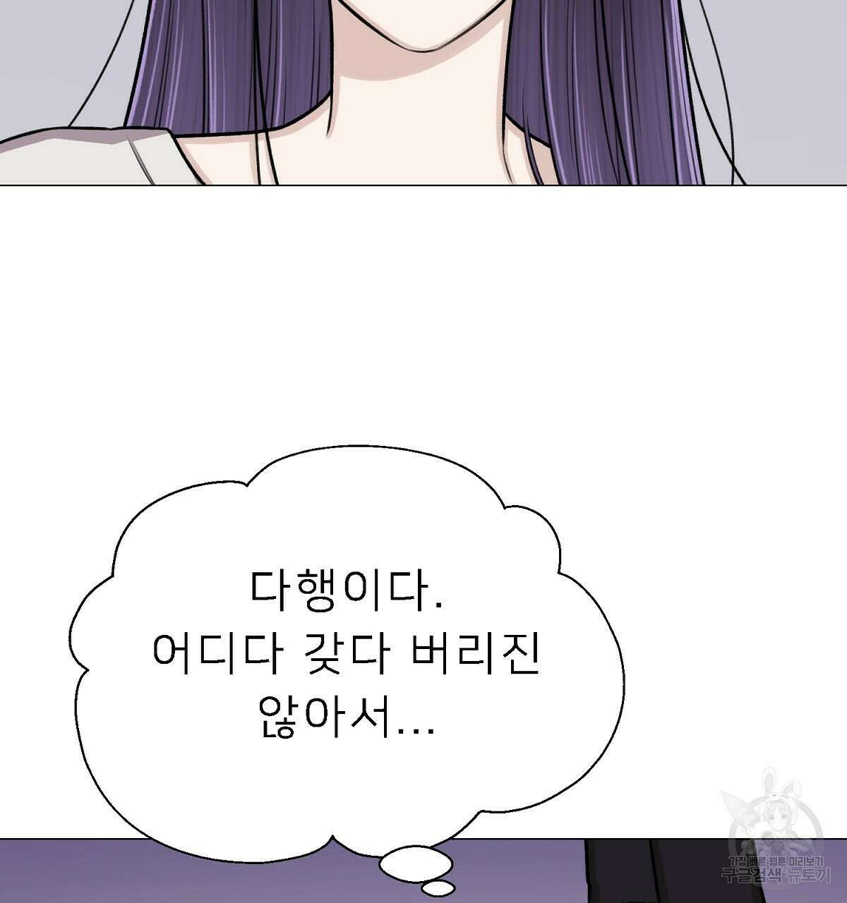 위어 23화 8