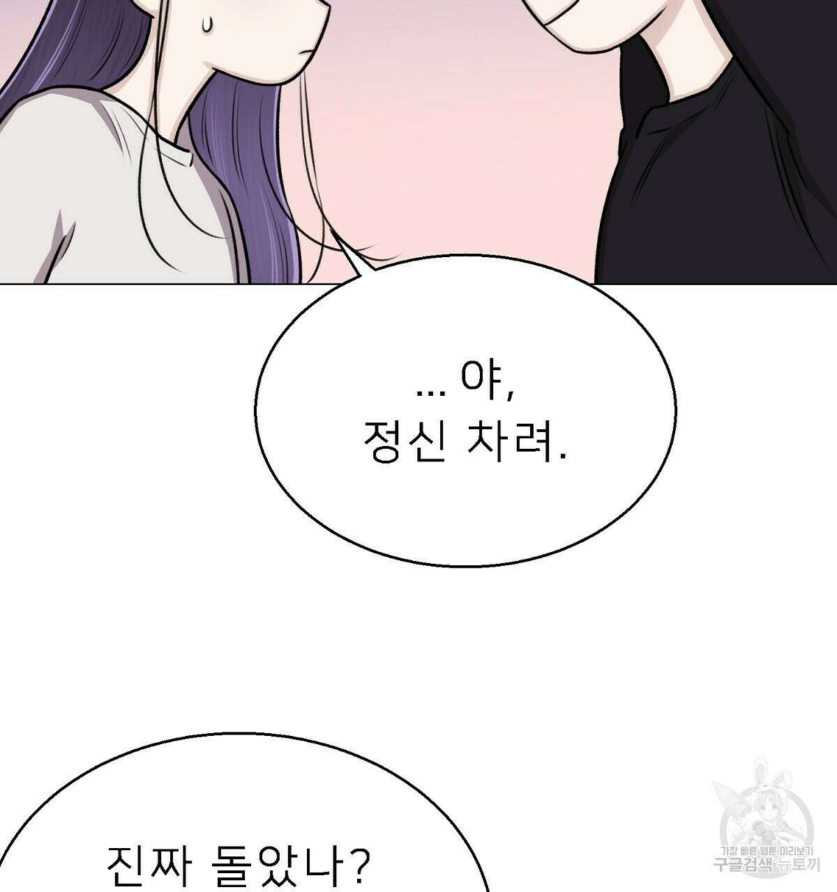 위어 23화 10