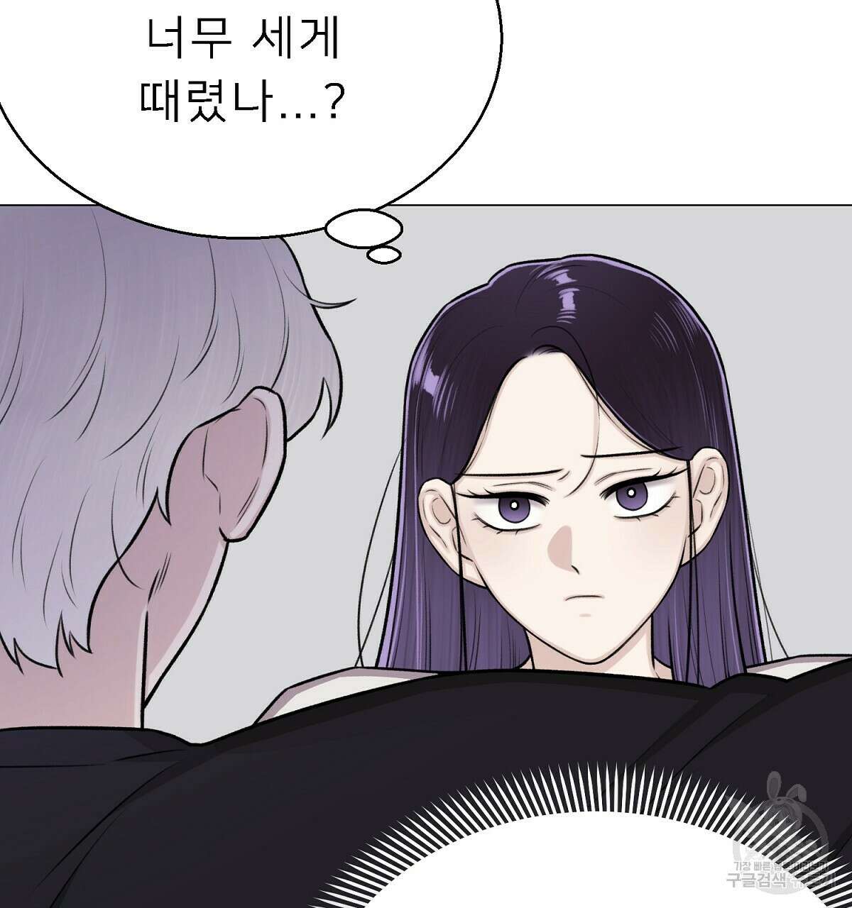 위어 23화 11
