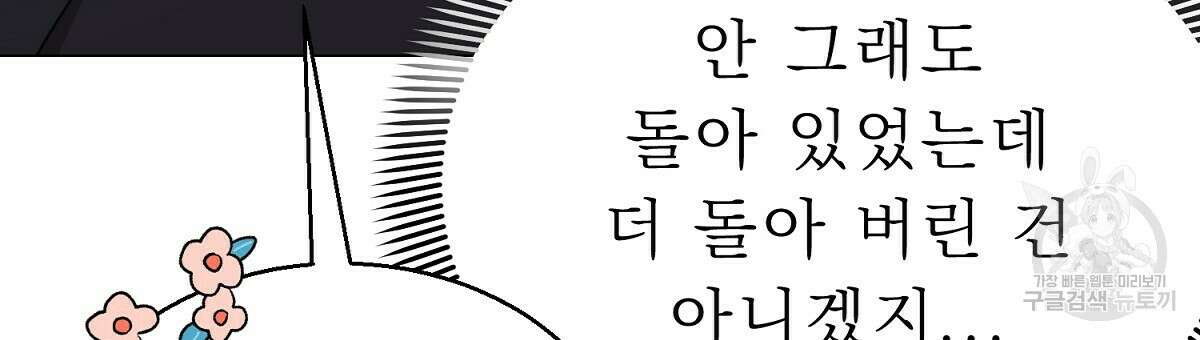 위어 23화 12