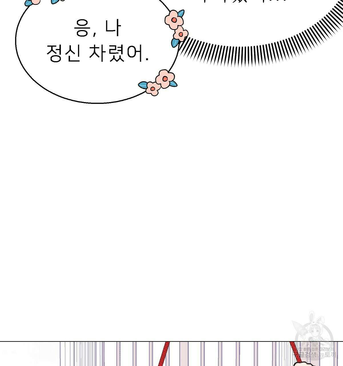 위어 23화 13
