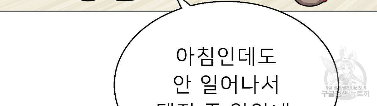 위어 23화 15