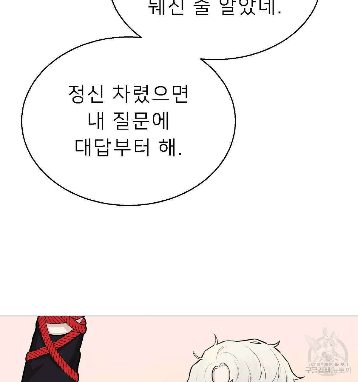 위어 23화 16