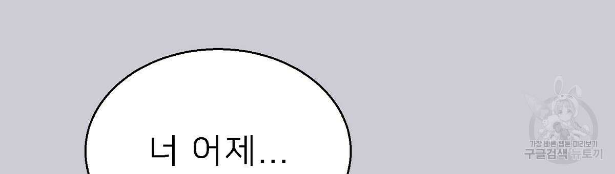 위어 23화 18