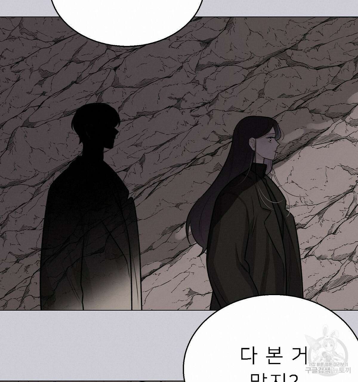 위어 23화 19