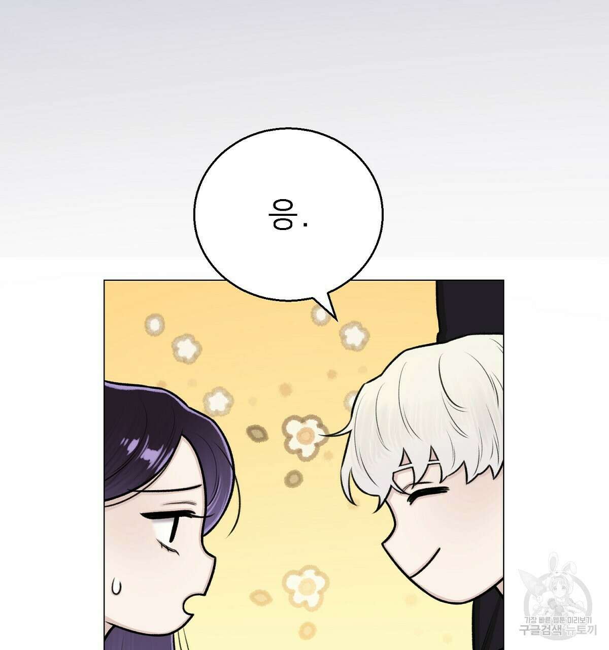 위어 23화 22