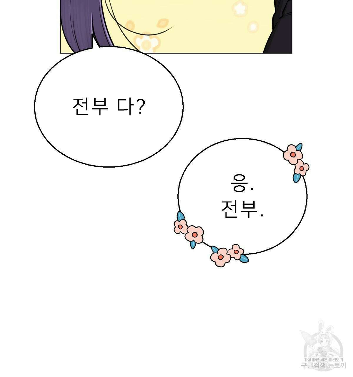 위어 23화 23