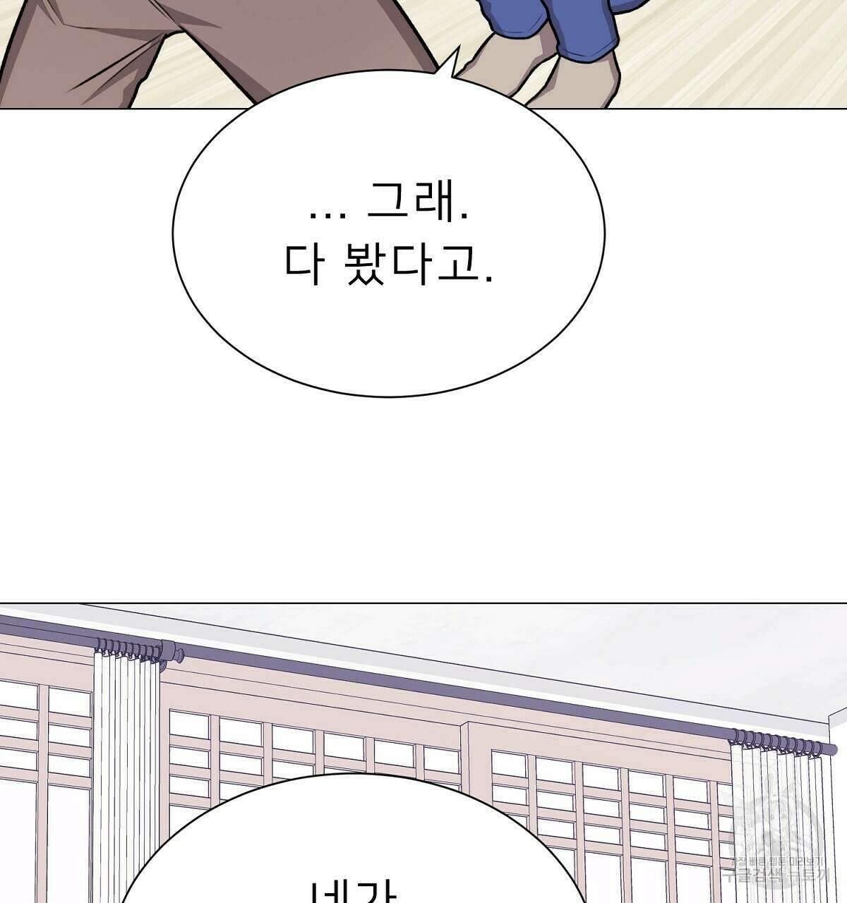 위어 23화 26