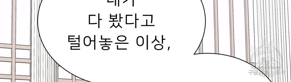 위어 23화 27