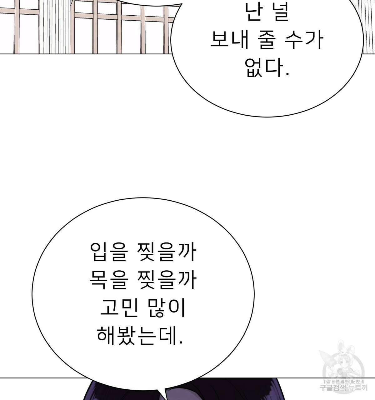 위어 23화 28