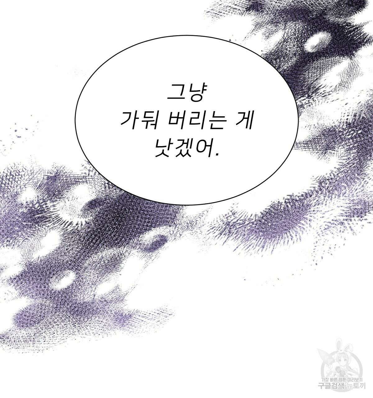 위어 23화 31