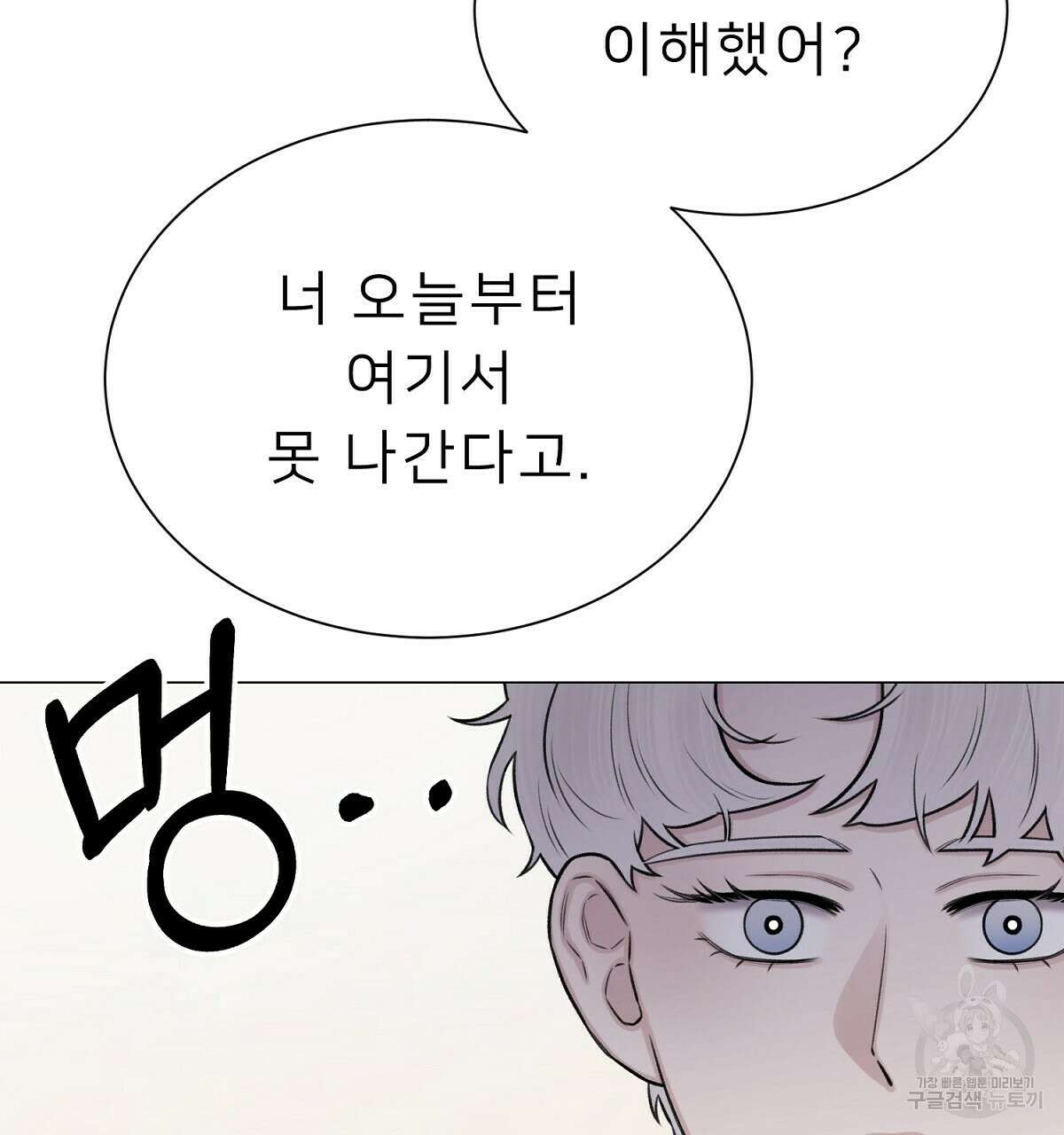 위어 23화 34