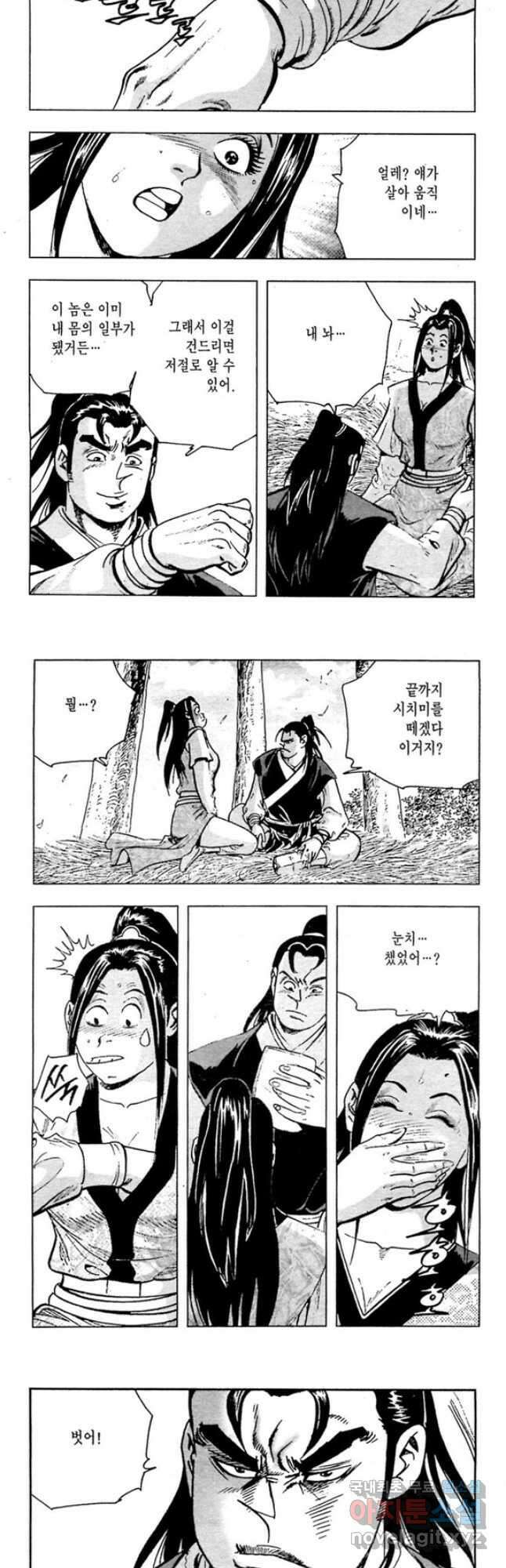 질풍강호 59화 2