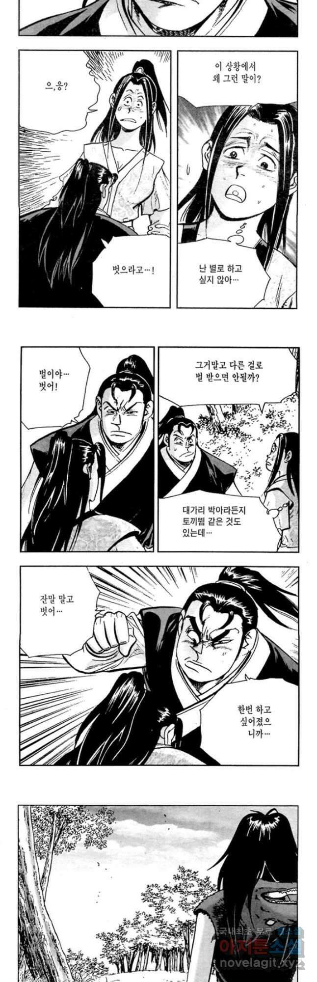 질풍강호 59화 3