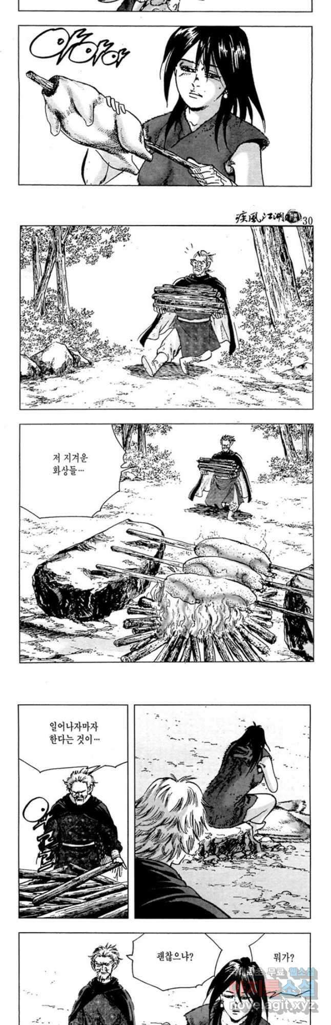 질풍강호 59화 5
