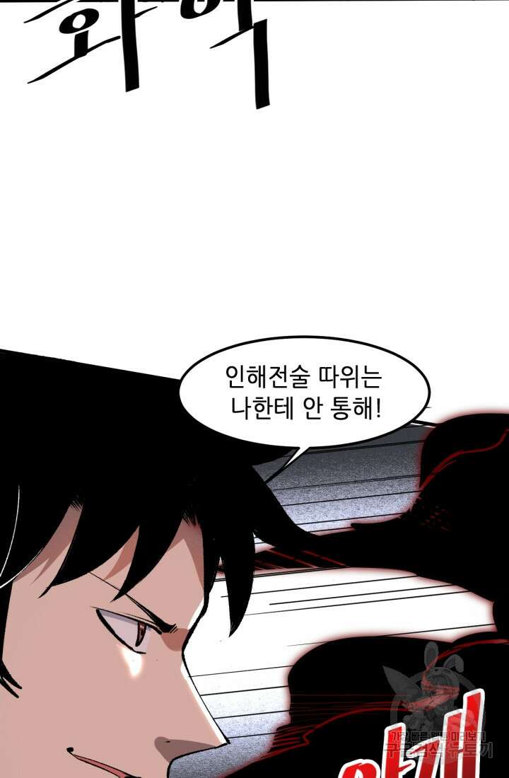 버그로 왕까지 47화 7