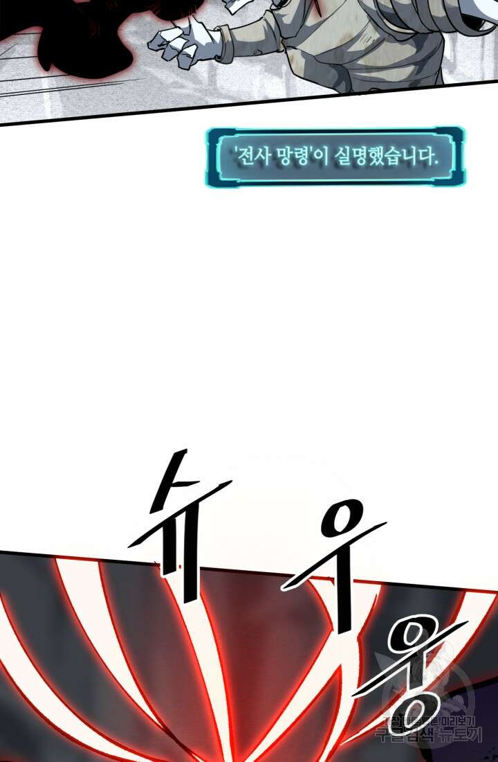 버그로 왕까지 47화 9