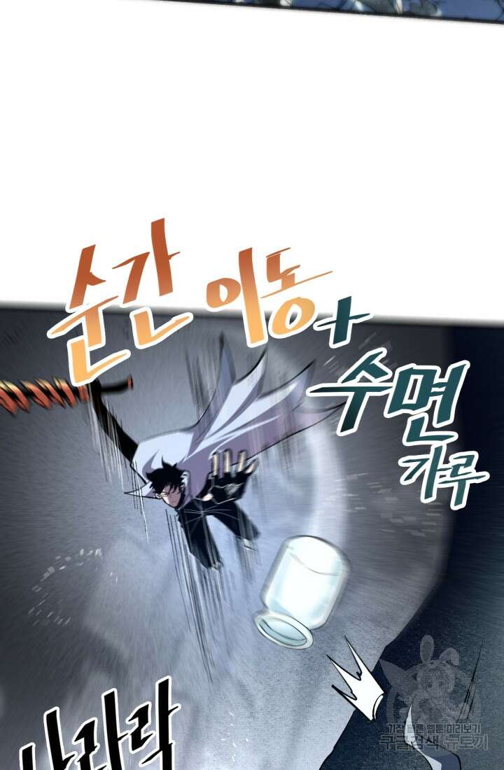 버그로 왕까지 47화 16