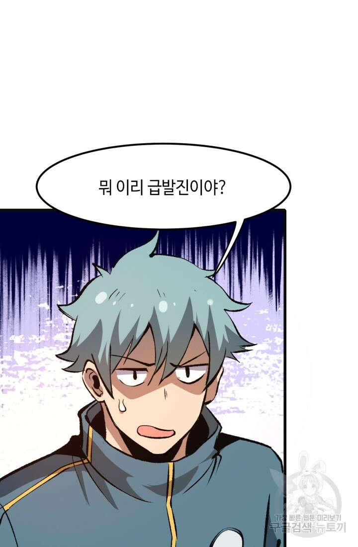 버그로 왕까지 47화 22