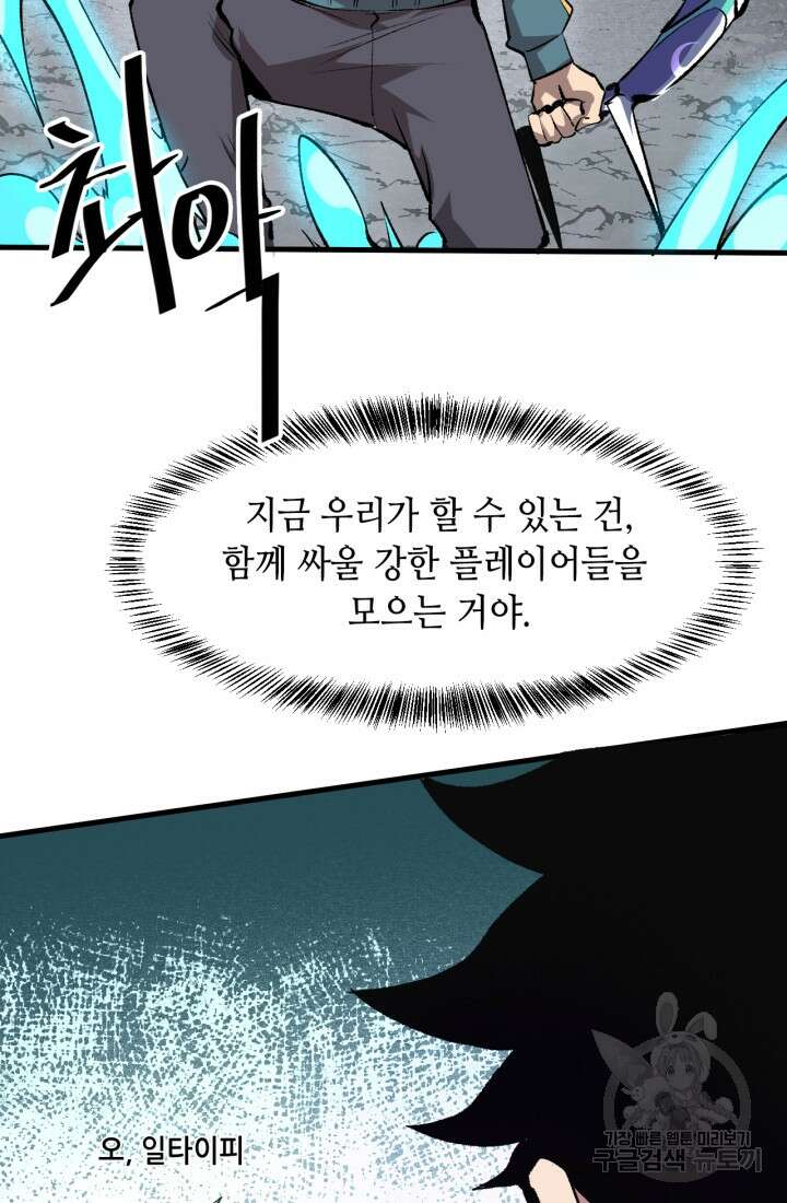 버그로 왕까지 47화 35