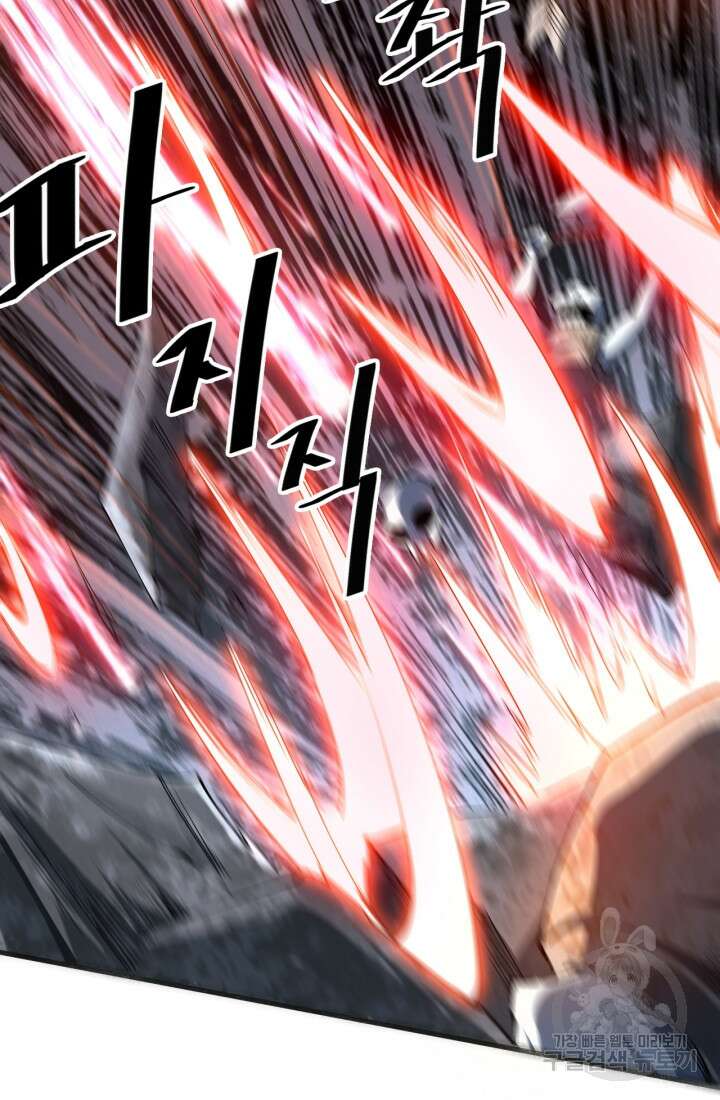 버그로 왕까지 47화 39