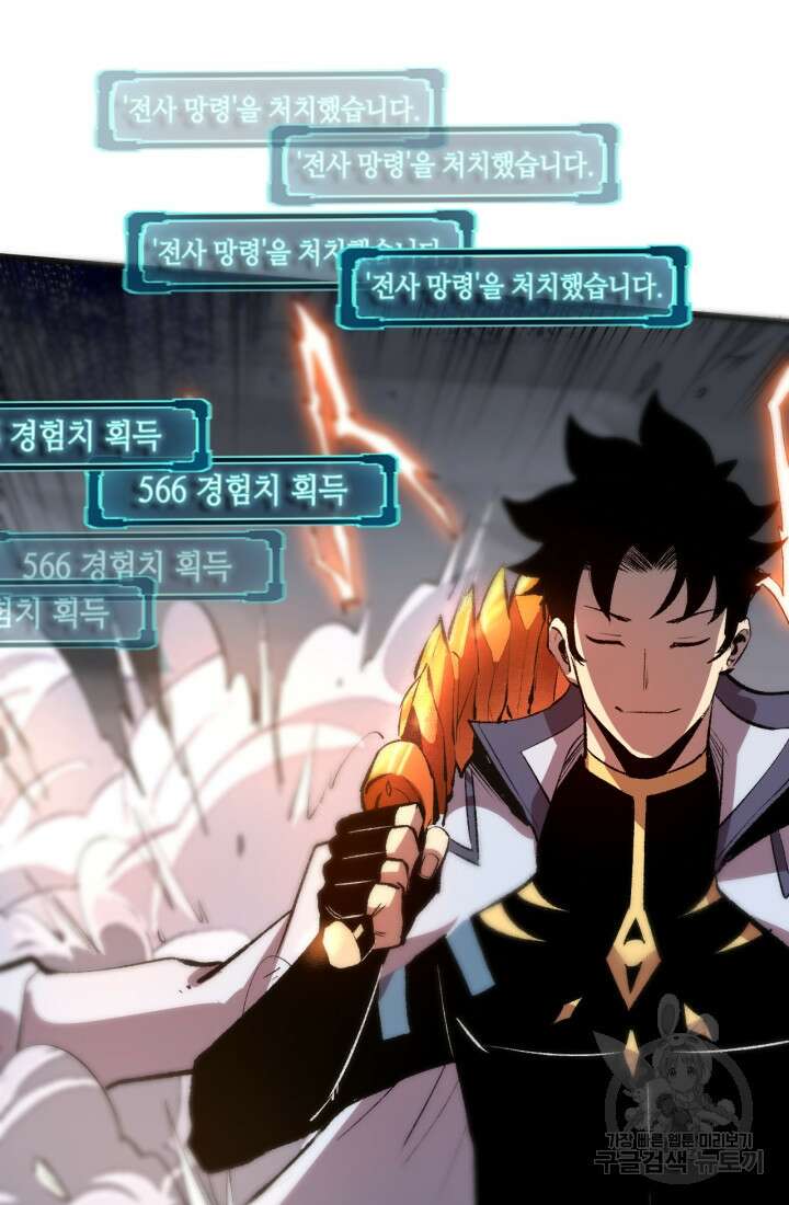 버그로 왕까지 47화 40