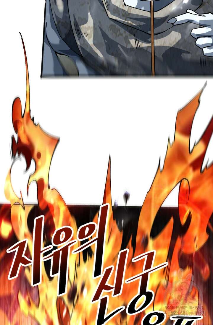 버그로 왕까지 47화 44