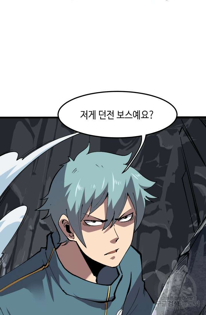 버그로 왕까지 47화 53