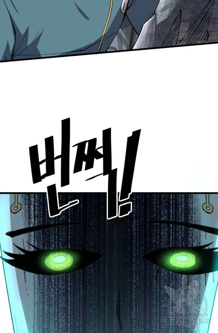 버그로 왕까지 47화 54