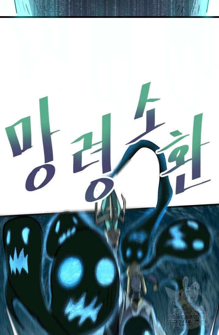 버그로 왕까지 47화 55