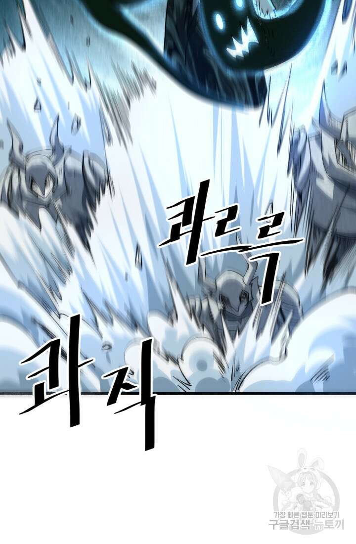 버그로 왕까지 47화 56