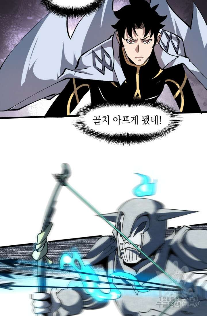 버그로 왕까지 47화 59
