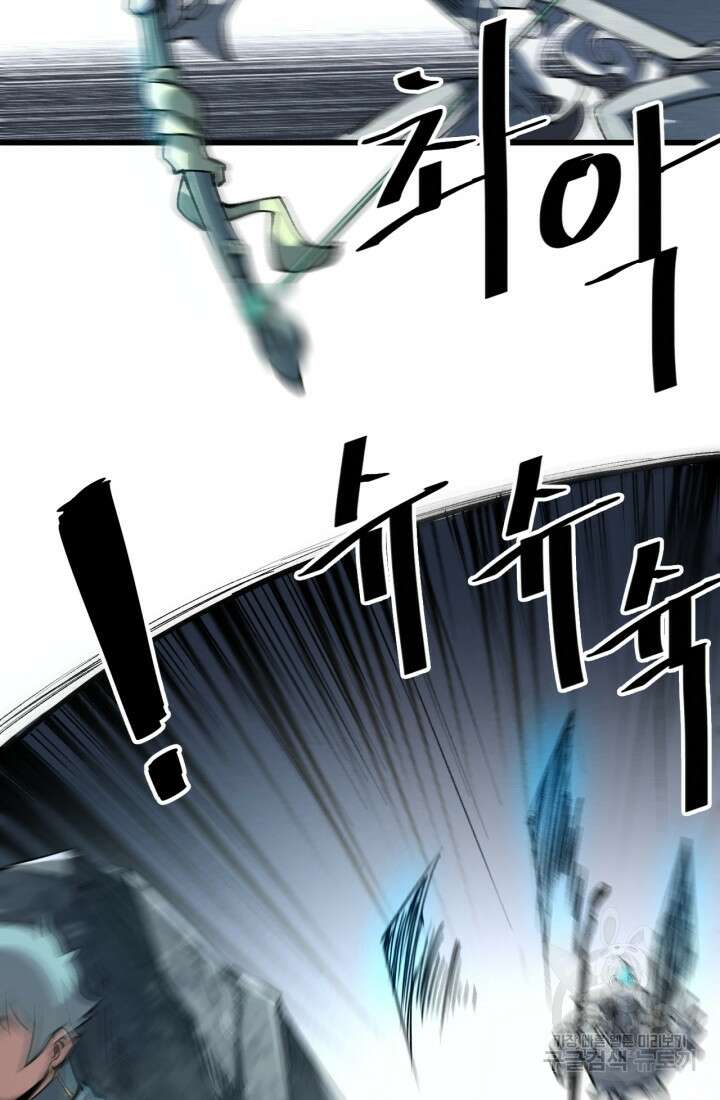 버그로 왕까지 47화 60