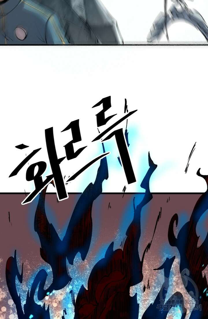 버그로 왕까지 47화 61