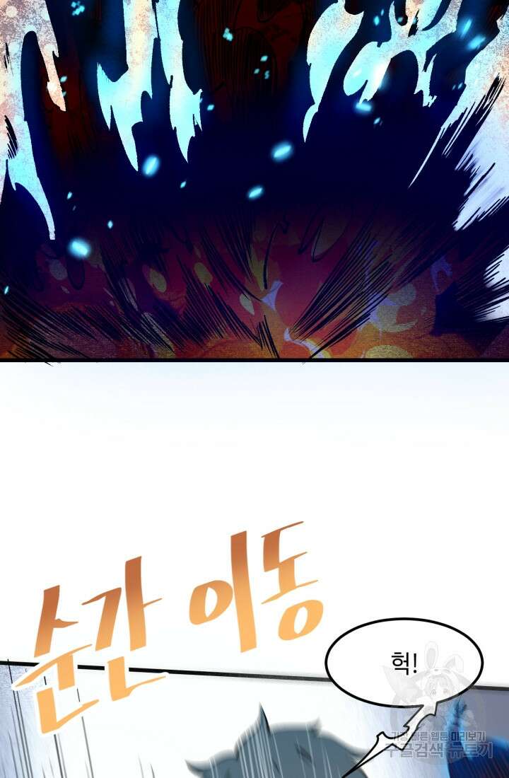 버그로 왕까지 47화 62