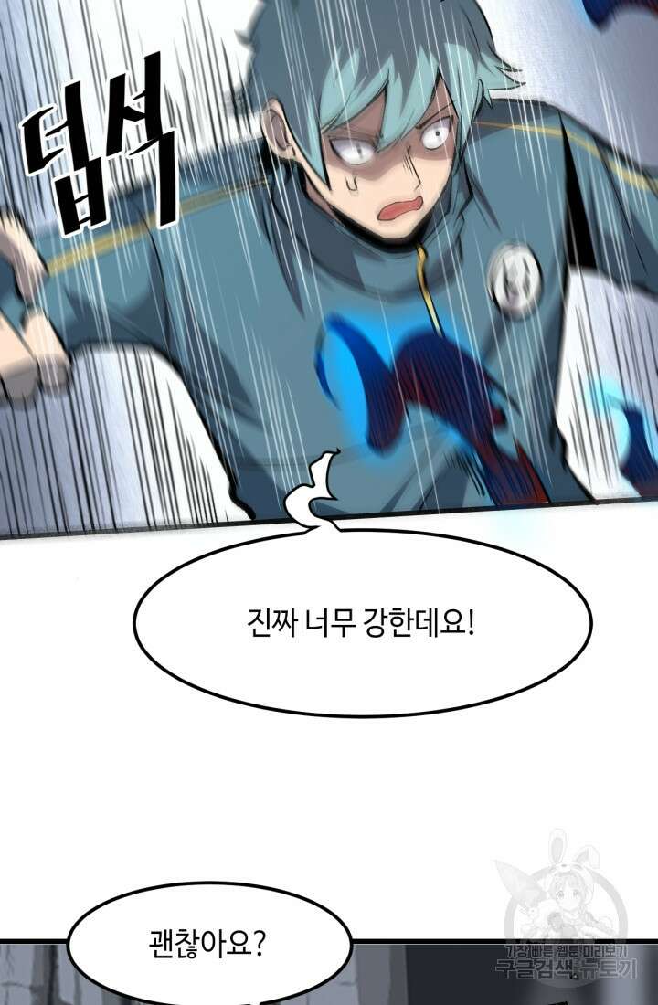 버그로 왕까지 47화 63