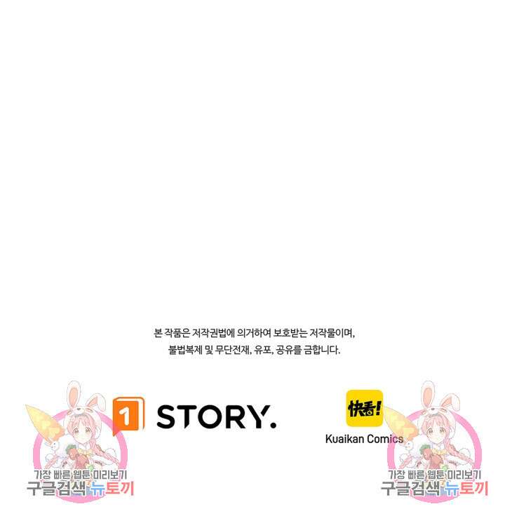 버그로 왕까지 47화 69