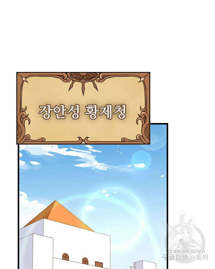 오늘부터 성주 299화 4
