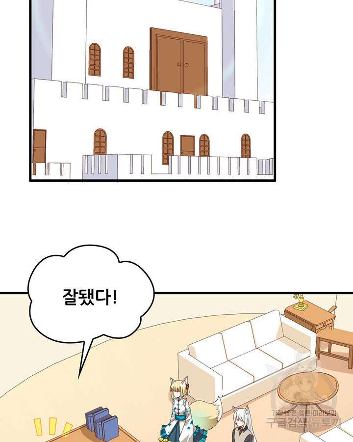 오늘부터 성주 299화 5
