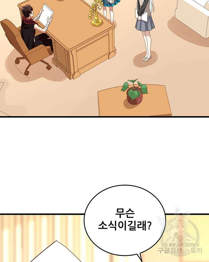 오늘부터 성주 299화 6