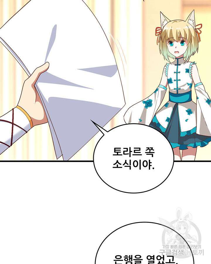오늘부터 성주 299화 7
