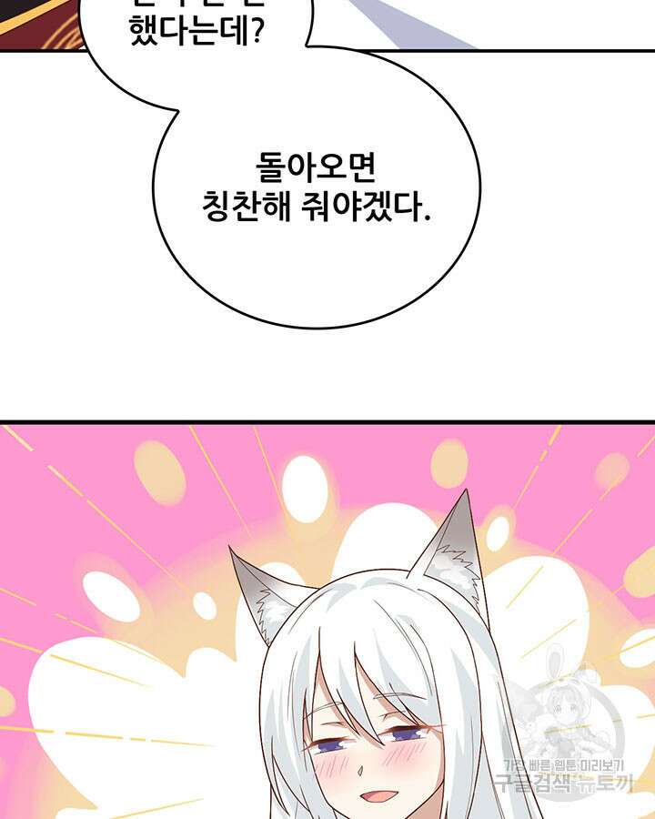 오늘부터 성주 299화 9